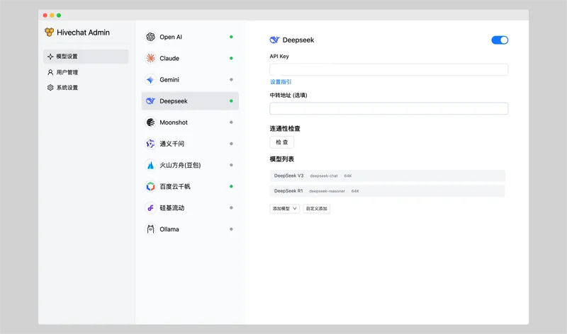 HiveChat(开源多模型AI聊天应用源码)