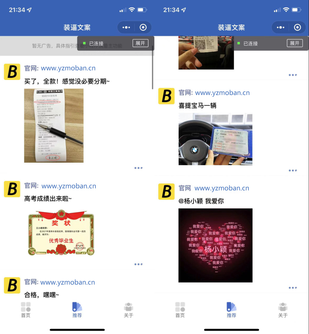 恶搞装逼照片制作小程序模板 支持流量主