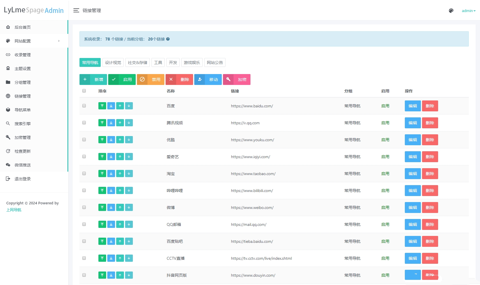 2956ca6ac5879e0c5bd36c6d8e2af83a 2025最新UI六零导航系统源码 多模版全开源