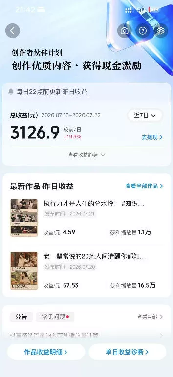 外面卖699元的抖音10W粉博主AI绘图实战课:提示词+爆款复刻+漫画创作+封面设计,从0掌握AI作图与变现完整流程 外面卖699元的抖音10W粉博主AI绘图实战课:提示词+爆款复刻+漫画创作+封面设计,从0掌握AI作图与变现完整流程