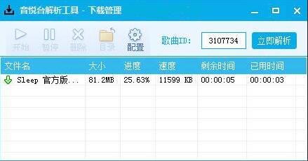 一键解析下载音悦台MV附源码