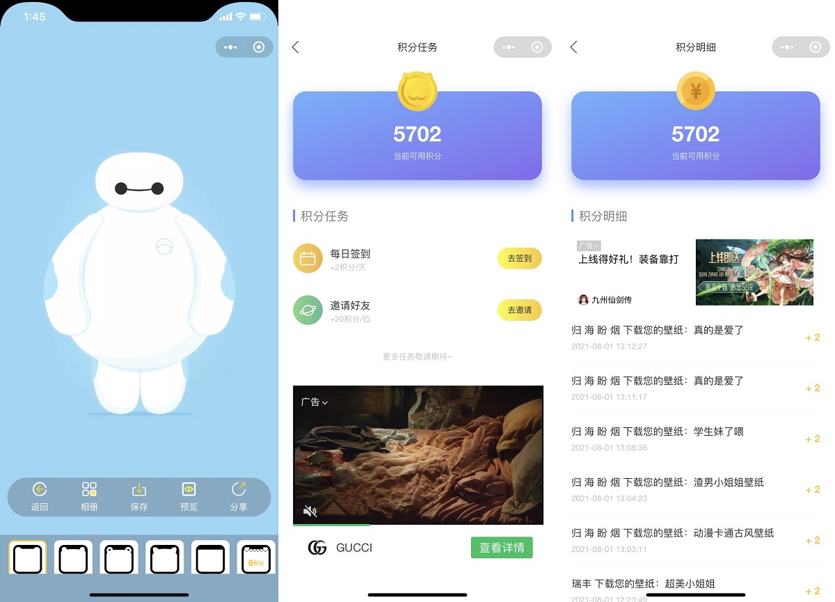 好看UI云开发壁纸小程序模板