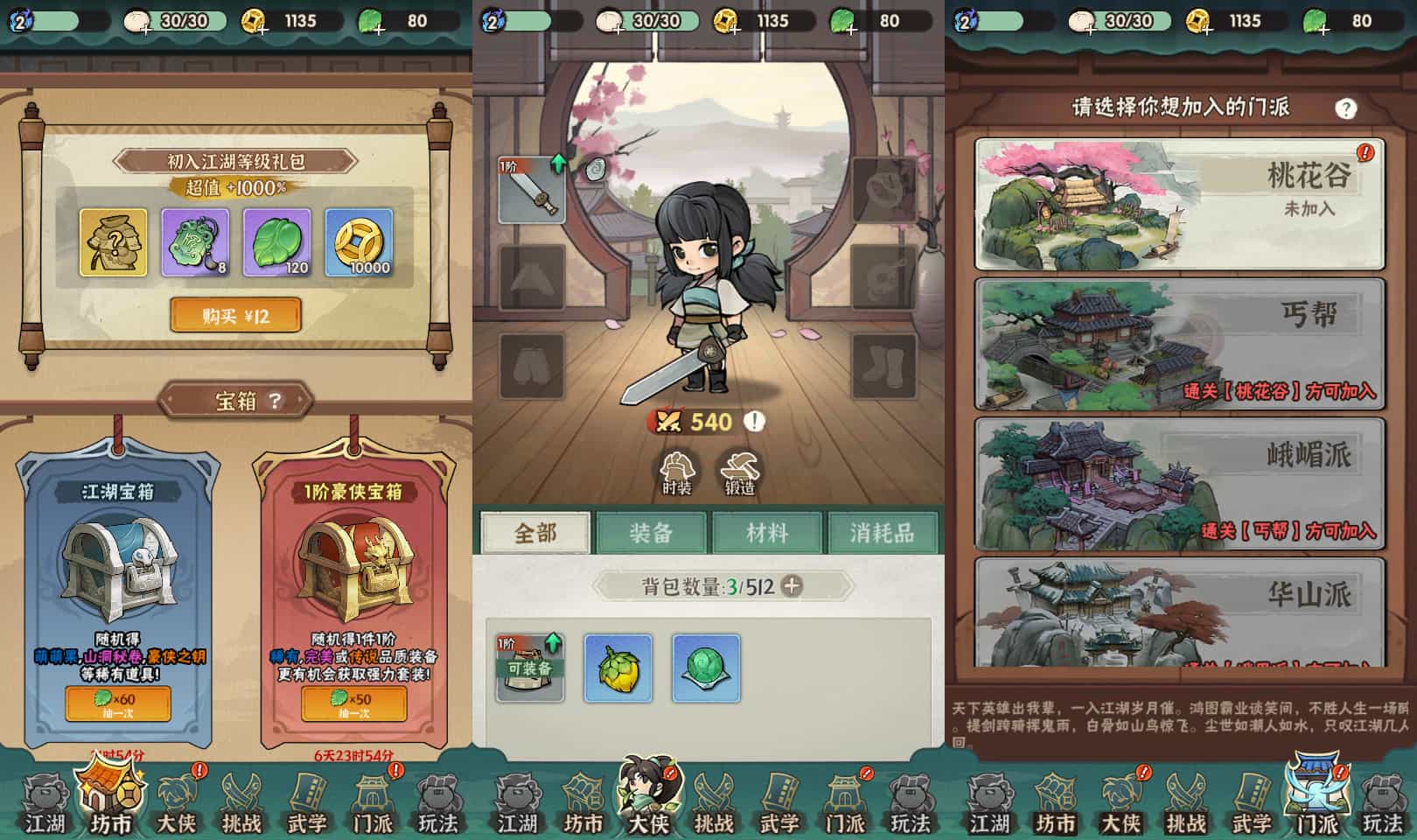 4-12 【编号5494】武侠割草动作手游【江湖墨迹大侠代金券内购500级版】最新整理单机一键即玩镜像端+Linux手工服务端+本地注册验证+CDK授权后台+安卓+详细搭建教程+视频教程