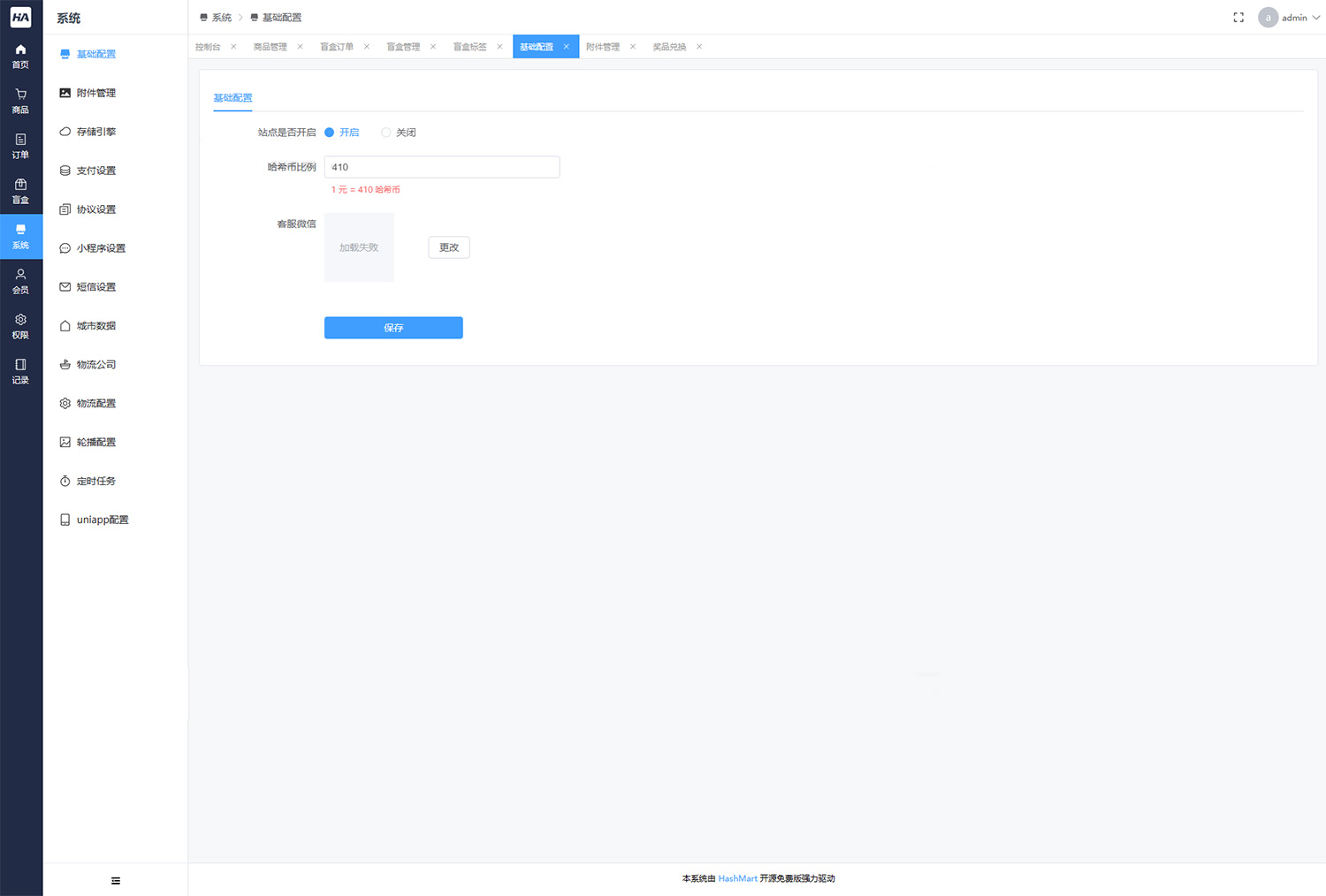 2023全新UI开源盲盒系统源码下载 哈希玛特HashMart