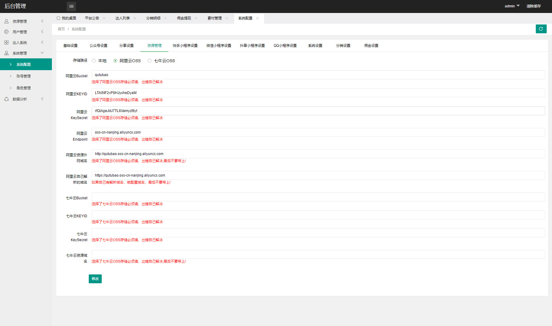 2023全新壁纸取图小程序模板 支持多平台