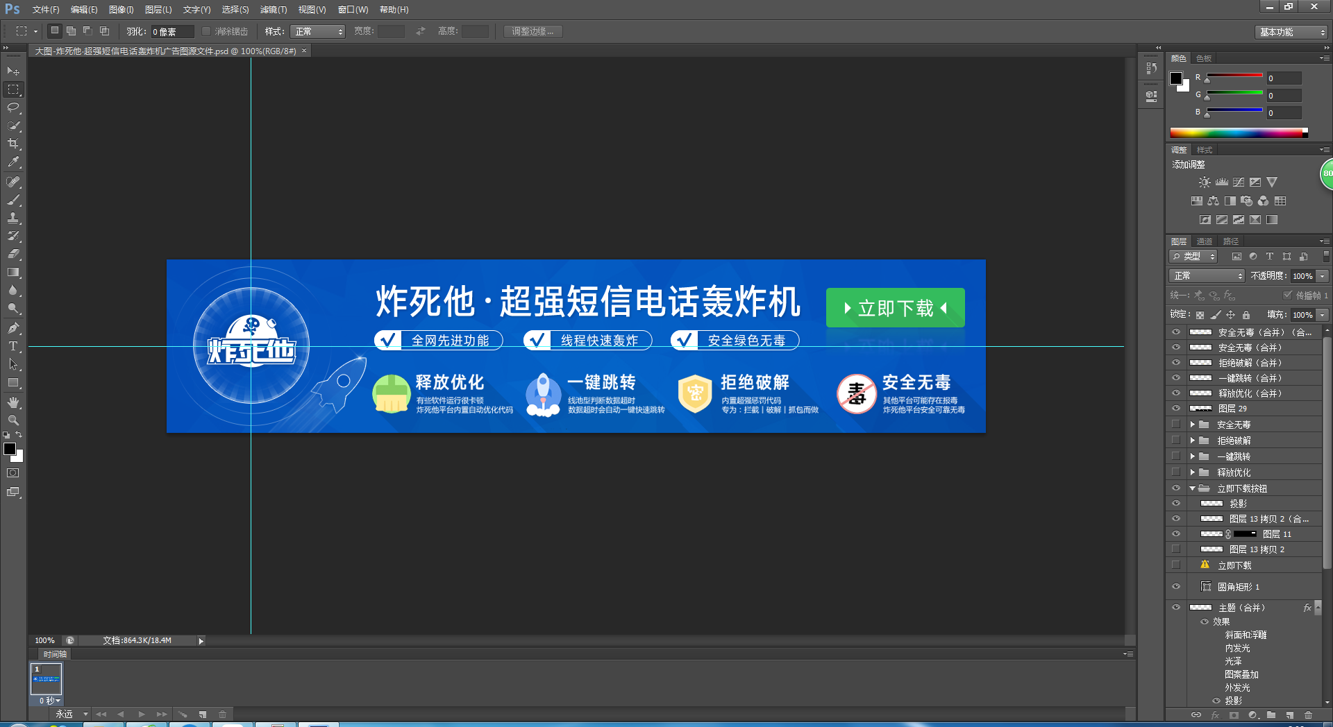 80多个卡盟代刷网广告图psd打包