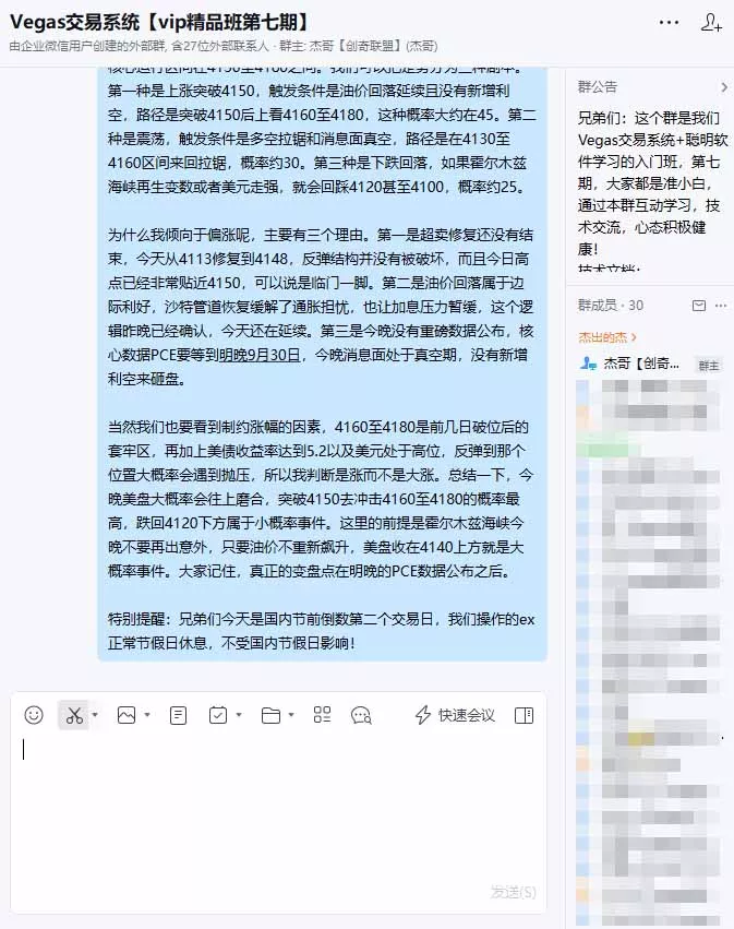 3天学会做交易,普通人快速成为操盘手” Vegas交易系统+聪明软件 , 日赚50-1000U, 长期稳定,小白轻松上手 3天学会做交易,普通人快速成为操盘手” Vegas交易系统+聪明软件 , 日赚50-1000U, 长期稳定,小白轻松上手
