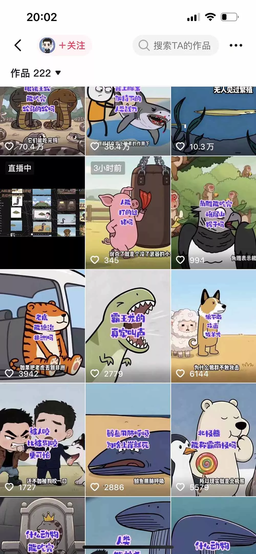 抖音33W粉博主同款AI动画科普实战课|素材整理+科普文案+娱乐化表达+AI分镜+字幕音效,跑通日收益1K+玩法 抖音33W粉博主同款AI动画科普实战课|素材整理+科普文案+娱乐化表达+AI分镜+字幕音效,跑通日收益1K+玩法