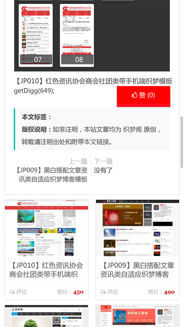 资源站下载站整站源码织梦模板