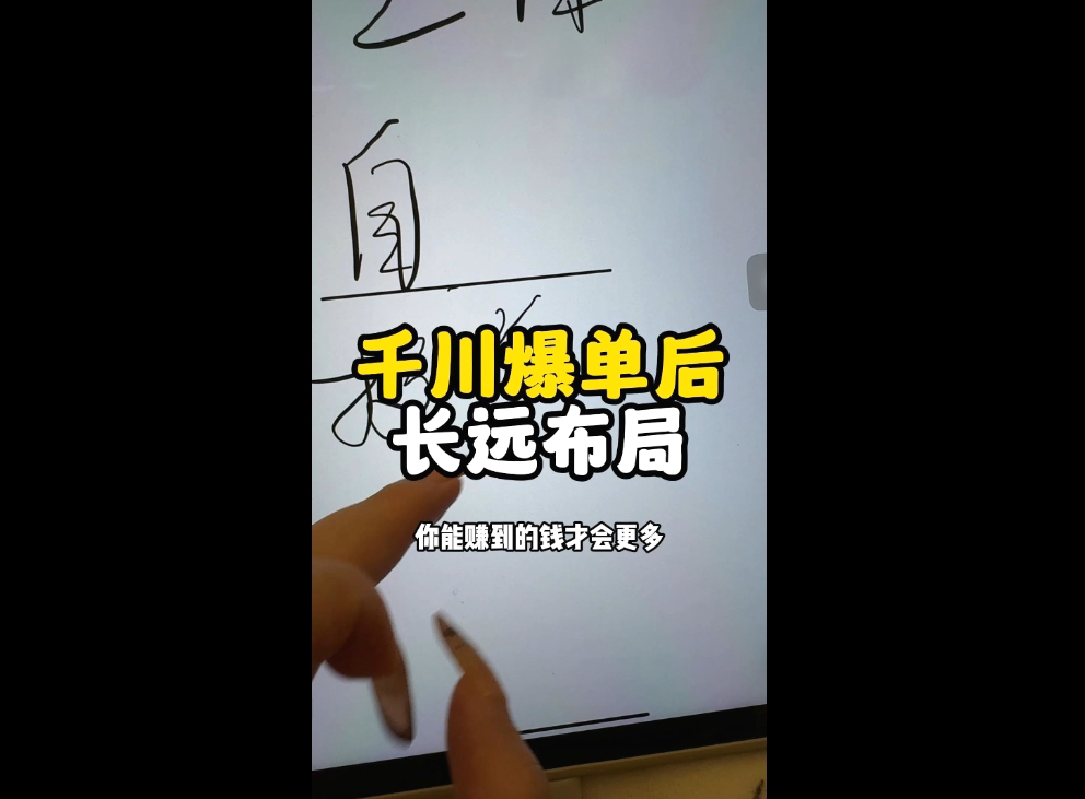 萌神老师·抖音个人IP全域流量变现进阶课(更新2026)