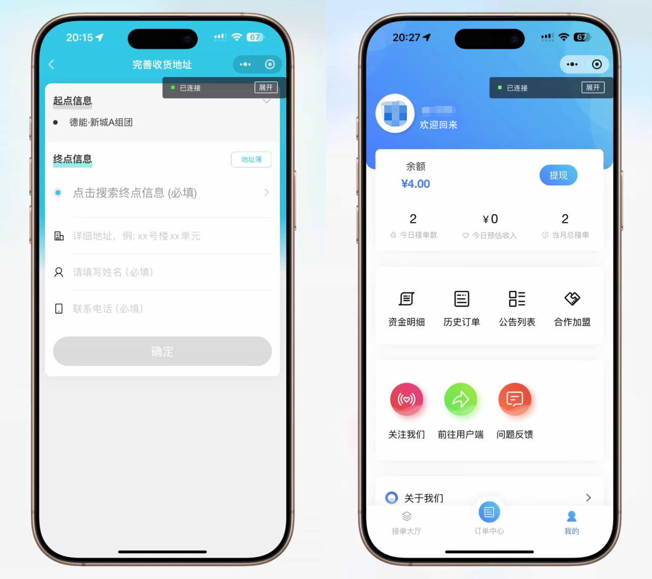 跑腿小程序系统源码/同城配送校园跑腿源码/用户端+骑手端/全开源
