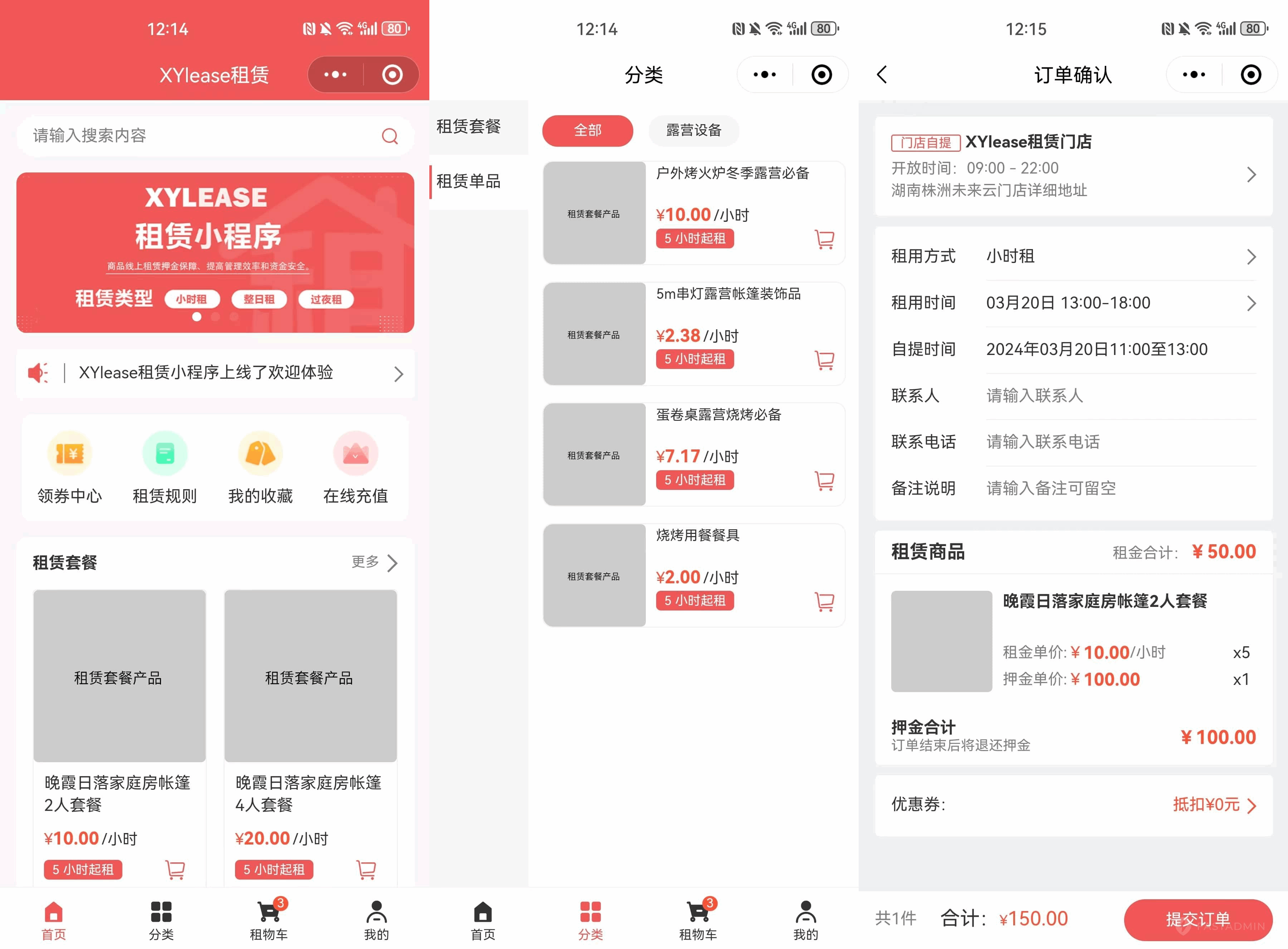 全新租赁商城小程序源码 基于ThinkPHP+UniApp开发