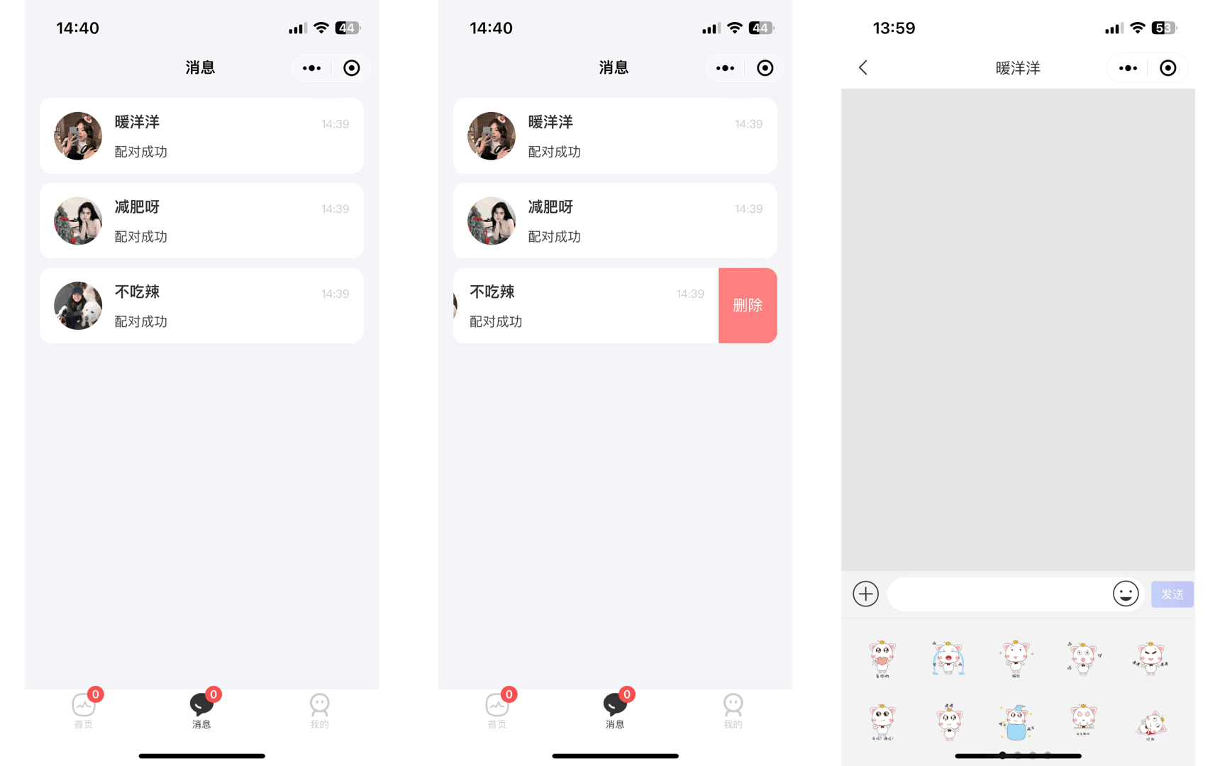 青藤之恋风格社交交友系统源码:即时通讯聊天功能,微信小程序、App、H5三端全面覆盖