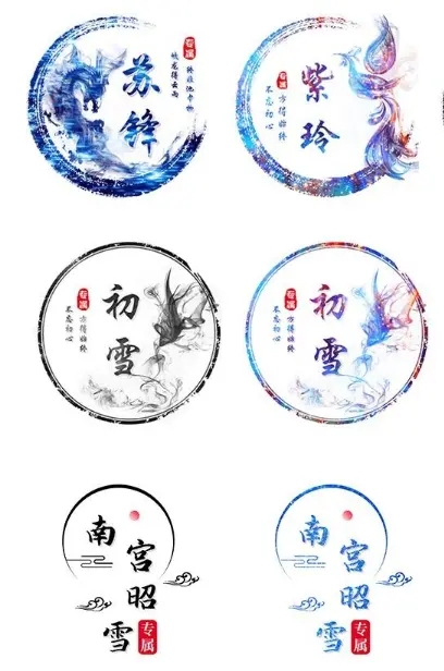 古风姓氏头像制作小程序源码