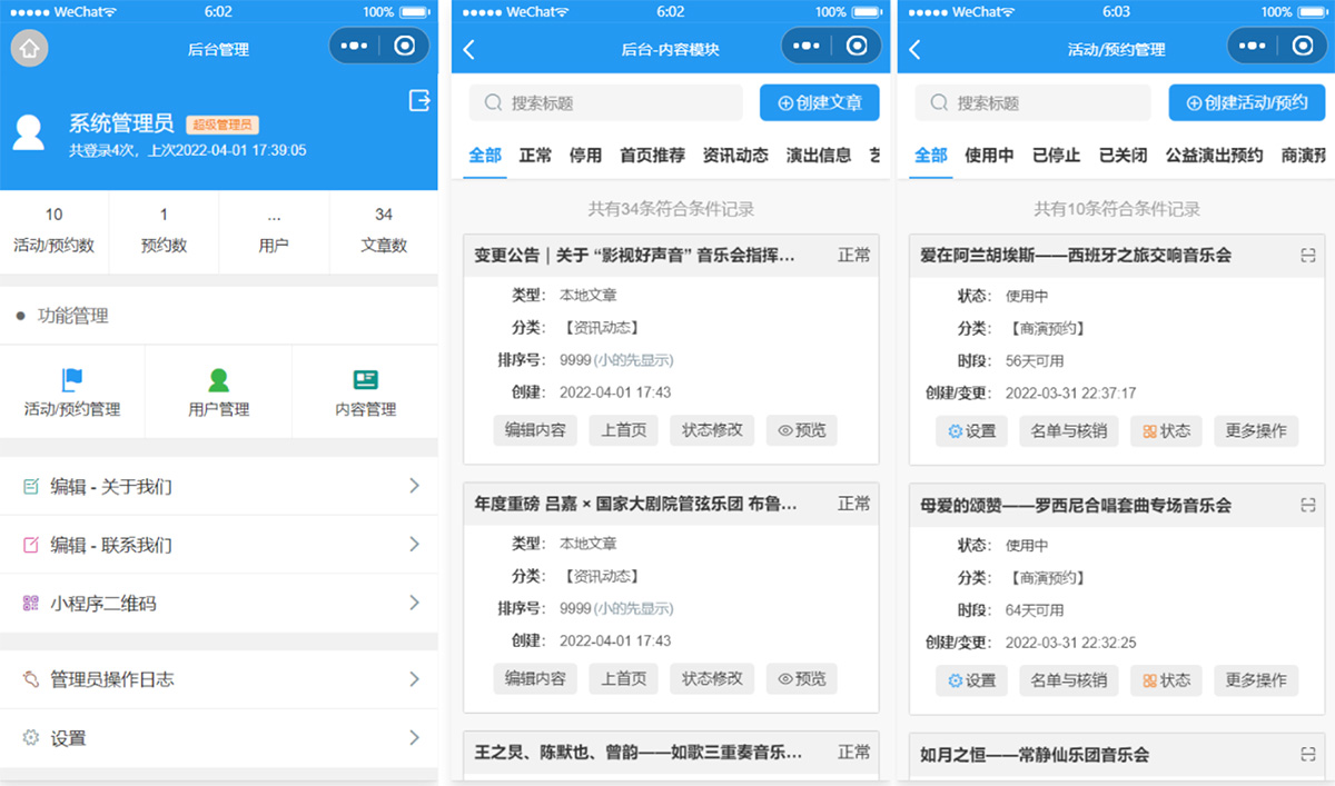 歌剧院音乐厅演出预约微信小程序模板 附部署教程