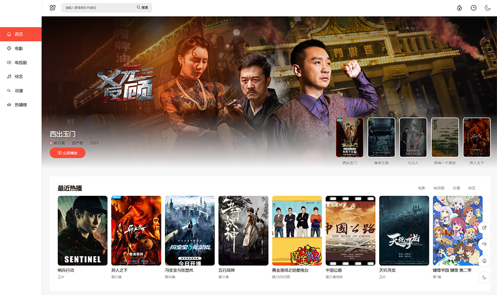 苹果CMS之首涂第30套主题模板 可自定义装修免授权版