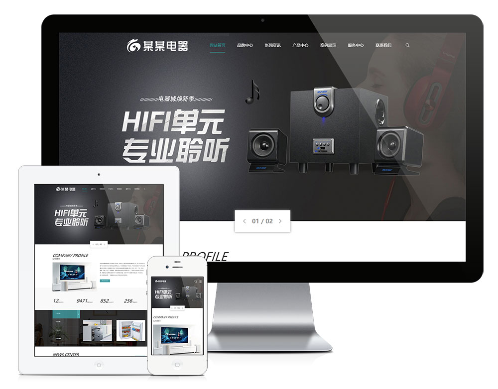 家用电器厨卫电器eyoucms网站模板