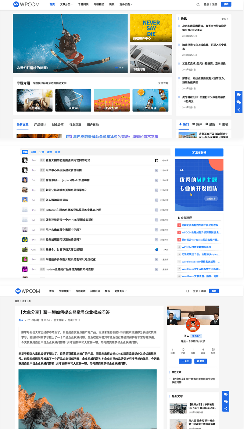 WordPress新闻资讯主题Justnewsv6.0.1开心版