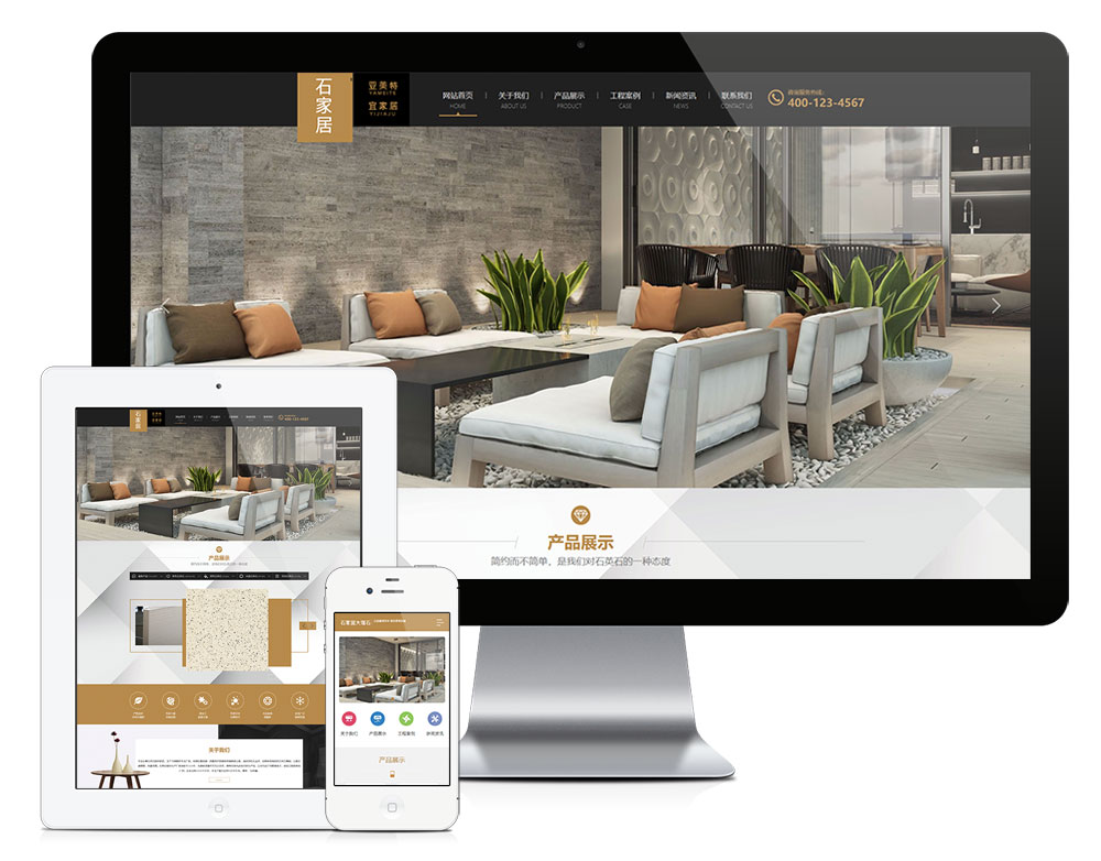瓷砖大理石公司eyoucms网站模板
