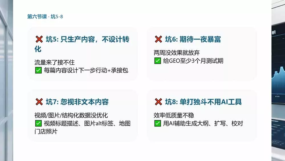 2026GEO搜索优化实战课:AI收录规则拆解|六步增长落地法|企业流量暴涨全套实操教程 2026GEO搜索优化实战课:AI收录规则拆解|六步增长落地法|企业流量暴涨全套实操教程