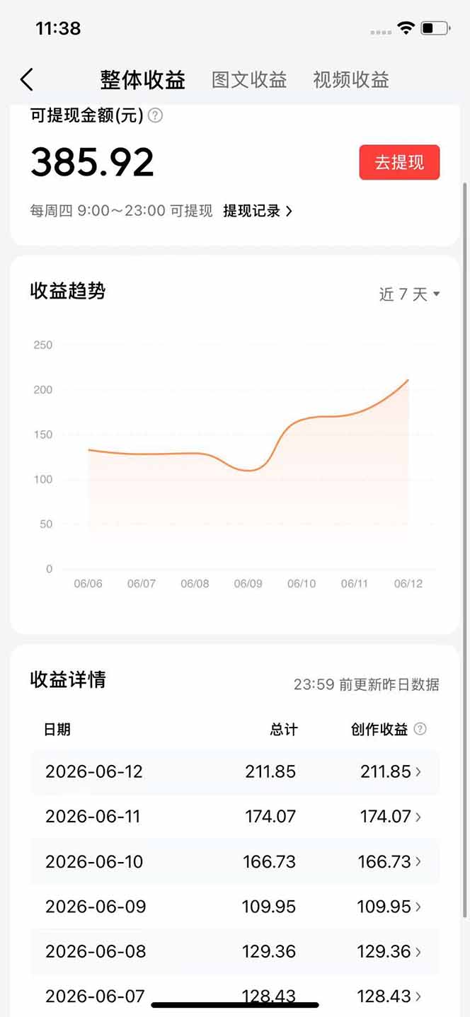 抖音伙伴计划最新玩法,无需配音剪辑,10分钟出一条原创视频,轻松日入三位数 抖音伙伴计划最新玩法,无需配音剪辑,10分钟出一条原创视频,轻松日入三位数