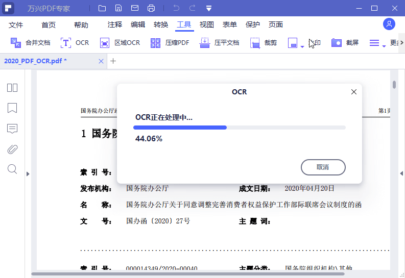 万兴PDF专家v13.0.3.5239绿色版 万兴PDF专家v13.0.3.5239绿色版