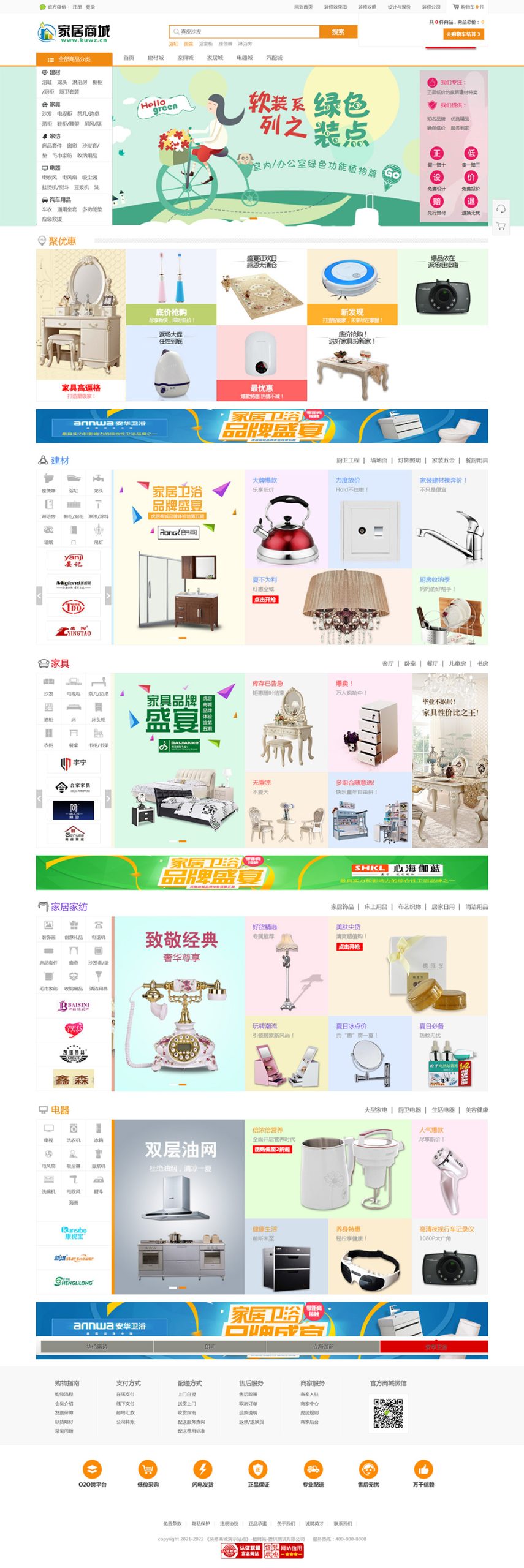 重制版帝国CMS《装修门户网》整站源码 自带商城