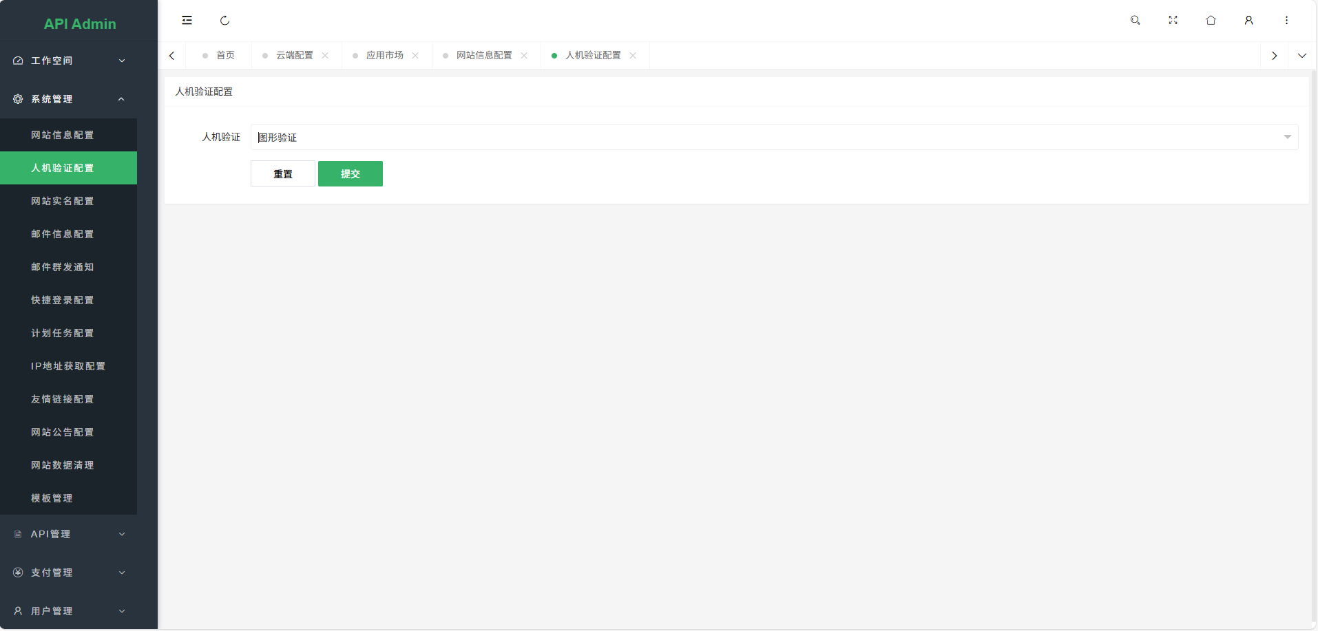 幻影API聚合管理系统源码 幻影API聚合管理系统源码