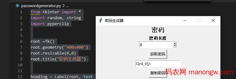 1604711491335565 用python写一个带有gui界面的密码生成器