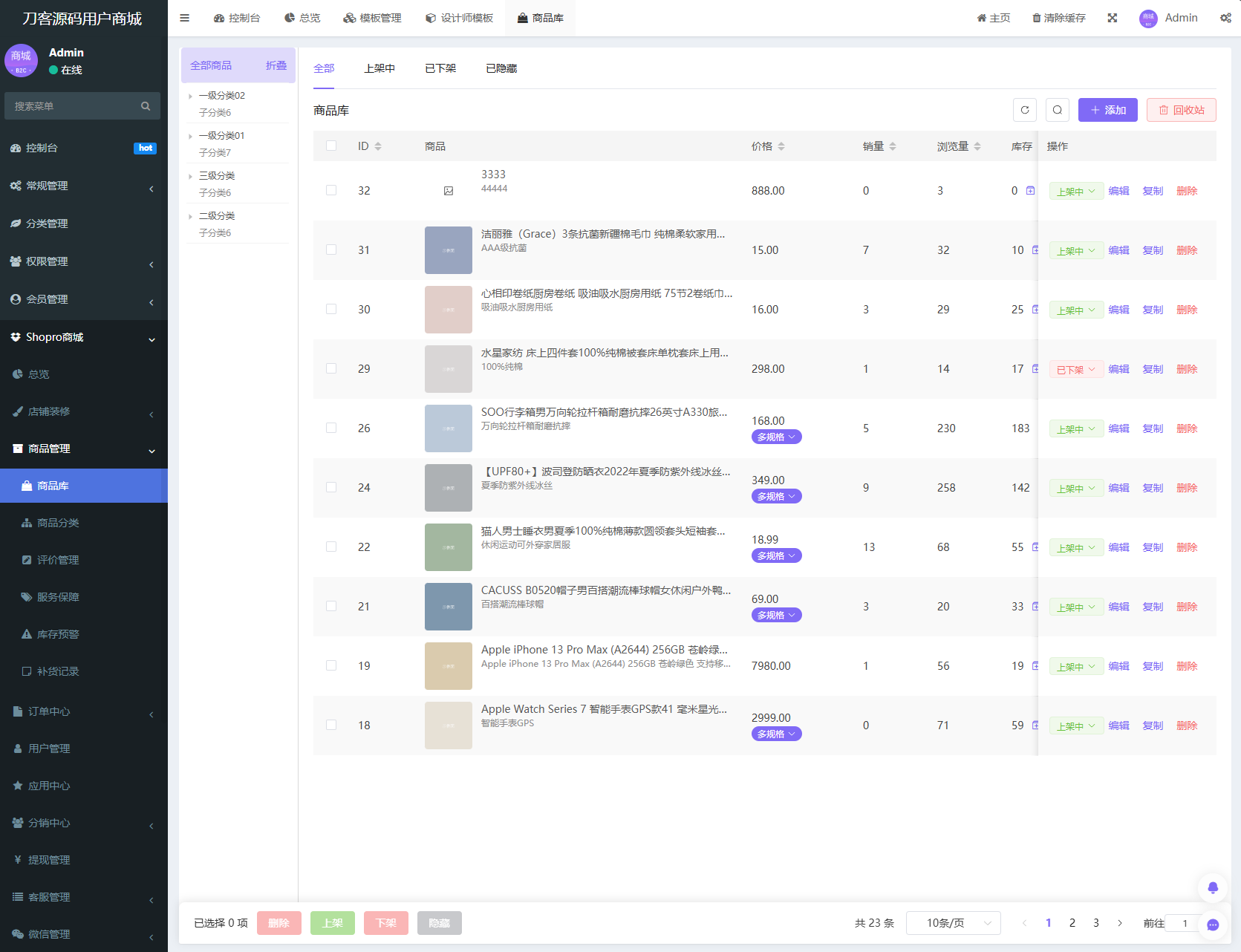 商城系统源码支持多端(H5小程序APP支持)Thinkphp+Uniapp技术