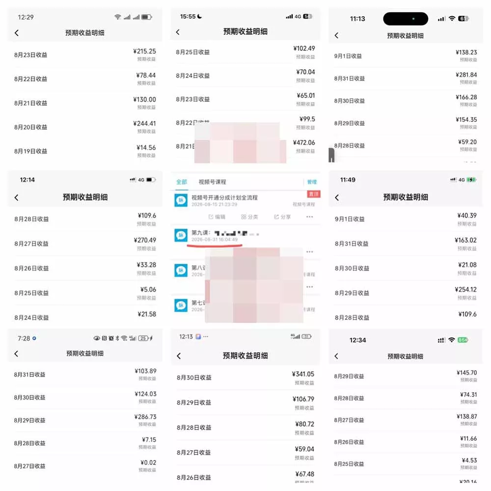 某大佬卖980的视频号新玩法:拆解10大内容赛道+AI创作+涨粉开通,跑通广告分成变现,单日变现200+ 某大佬卖980的视频号新玩法:拆解10大内容赛道+AI创作+涨粉开通,跑通广告分成变现,单日变现200+