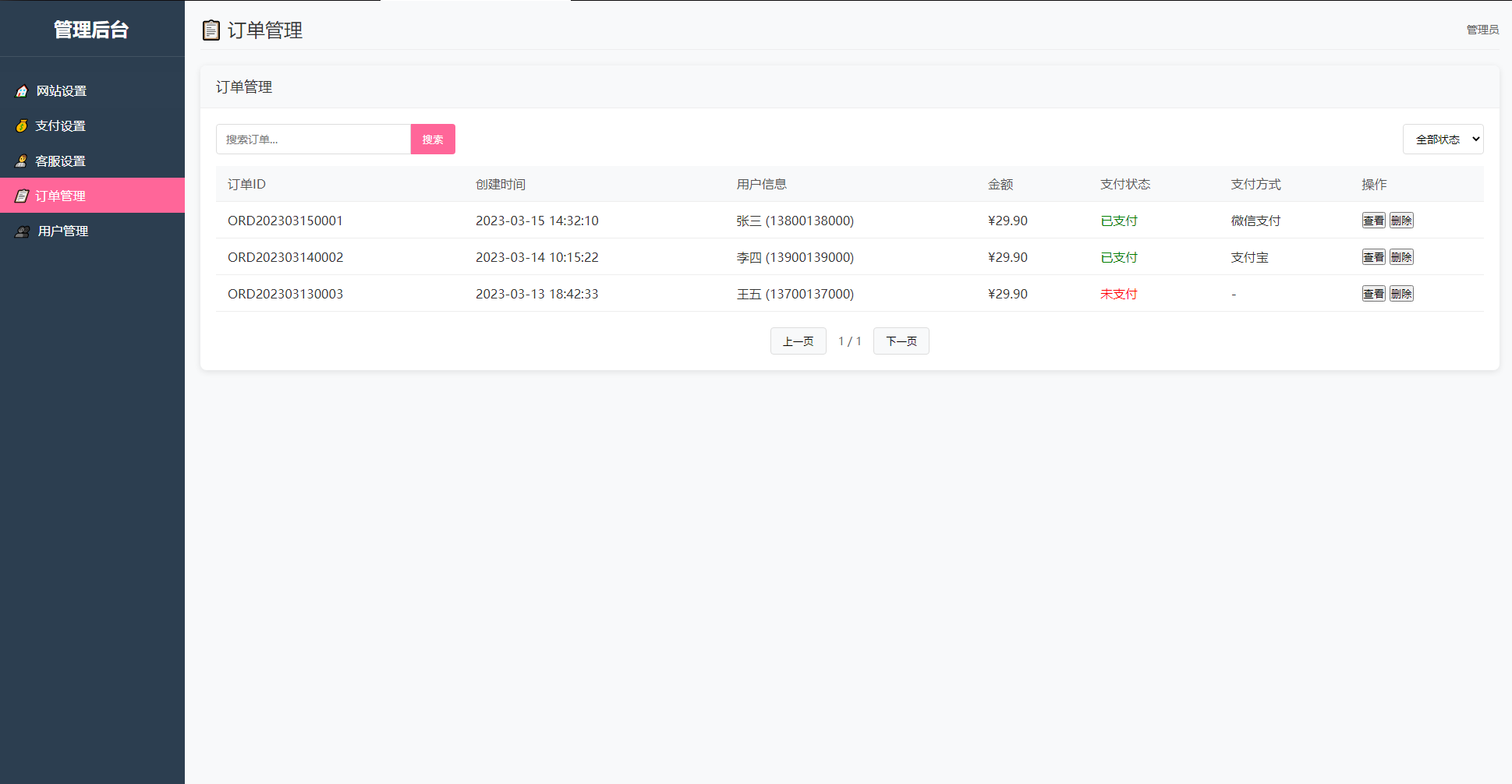 最新姓名配对测算系统源码 带后台