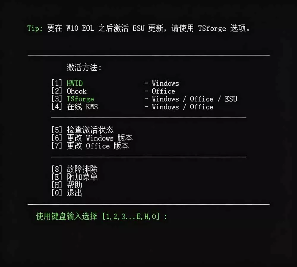 Windows和Office 激活神器汉化版!打开即可一键激活,永久免费使用,安全无毒,Github最新汉化版 Mas Windows和Office 激活神器汉化版!打开即可一键激活,永久免费使用,安全无毒,Github最新汉化版 Mas