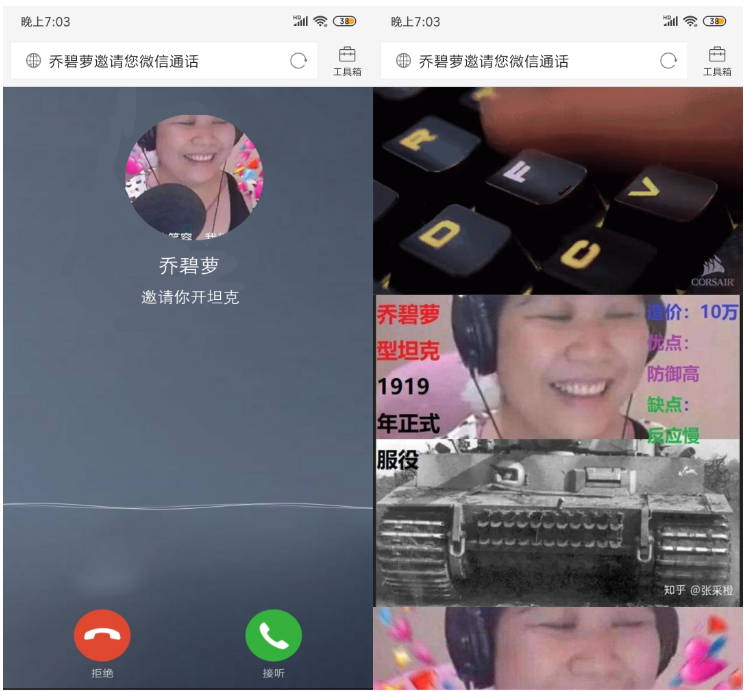 乔碧萝邀你开坦克HTML源码