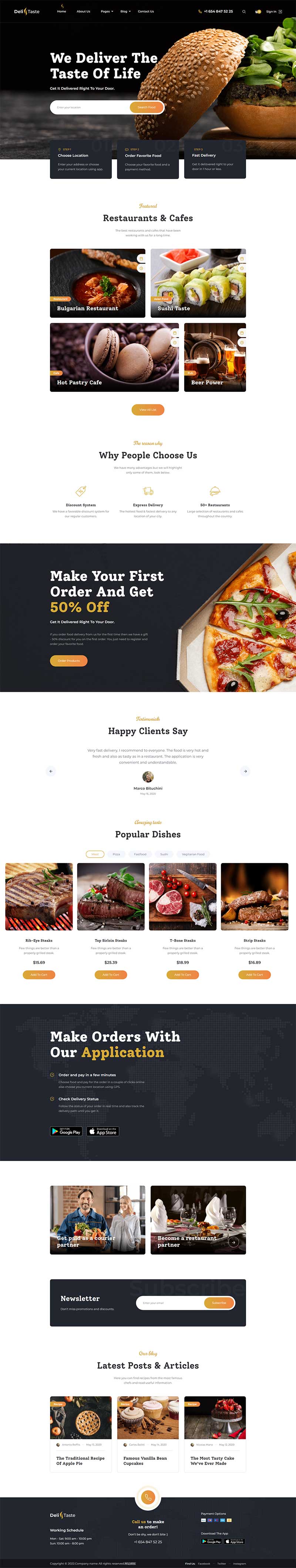 西式餐饮美食网站html模板