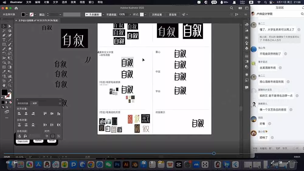 品牌设计师进阶实战课程-第15期,从策划到全案,品牌策划+中英文字体+标志设计+AIGC+IP+物料+VI+作品集一站式进阶 品牌设计师进阶实战课程-第15期,从策划到全案,品牌策划+中英文字体+标志设计+AIGC+IP+物料+VI+作品集一站式进阶