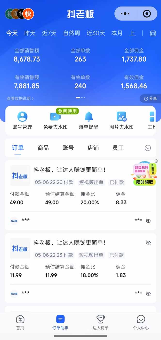 日入四位数!Ai全自动快手短视频带货,绿色长期稳定,一刀不剪纯搬运,每天操作半小时 日入四位数!Ai全自动快手短视频带货,绿色长期稳定,一刀不剪纯搬运,每天操作半小时