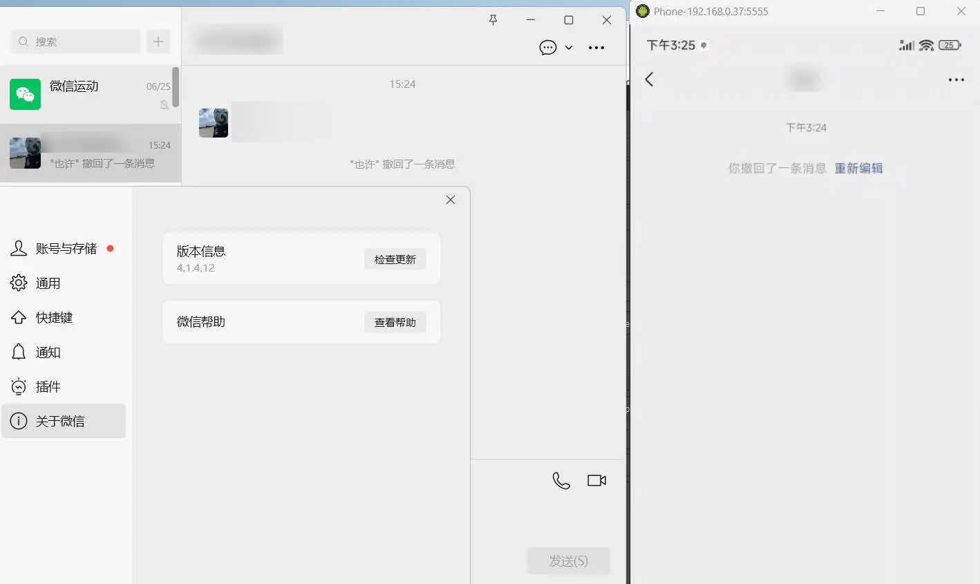 PC微信多开&防撤回插件 适用4.1.13.6