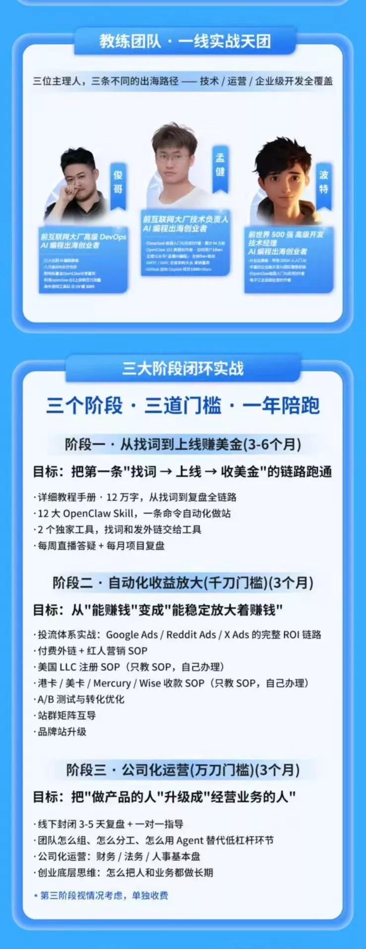 AI编程产品出海领航计划-更新:12万字手册+12大Skill+2个独家工具,从找需求到上线收美金跑通全链路 AI编程产品出海领航计划-更新:12万字手册+12大Skill+2个独家工具,从找需求到上线收美金跑通全链路