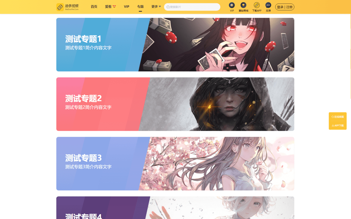 最新麻豆源码 油条视频源码 苹果CMS系统 附搭建教程