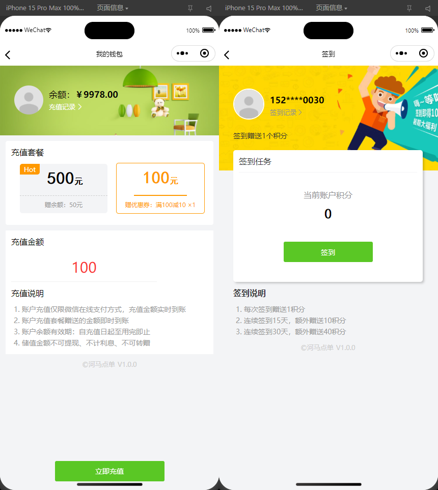 扫码点餐外卖配送系统(多端小程序+H5)开源版