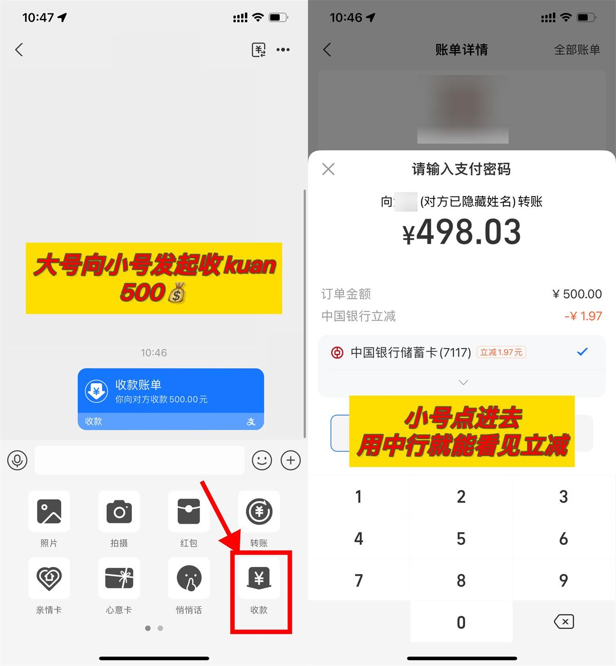 支付宝中行转账支付立减1~2元