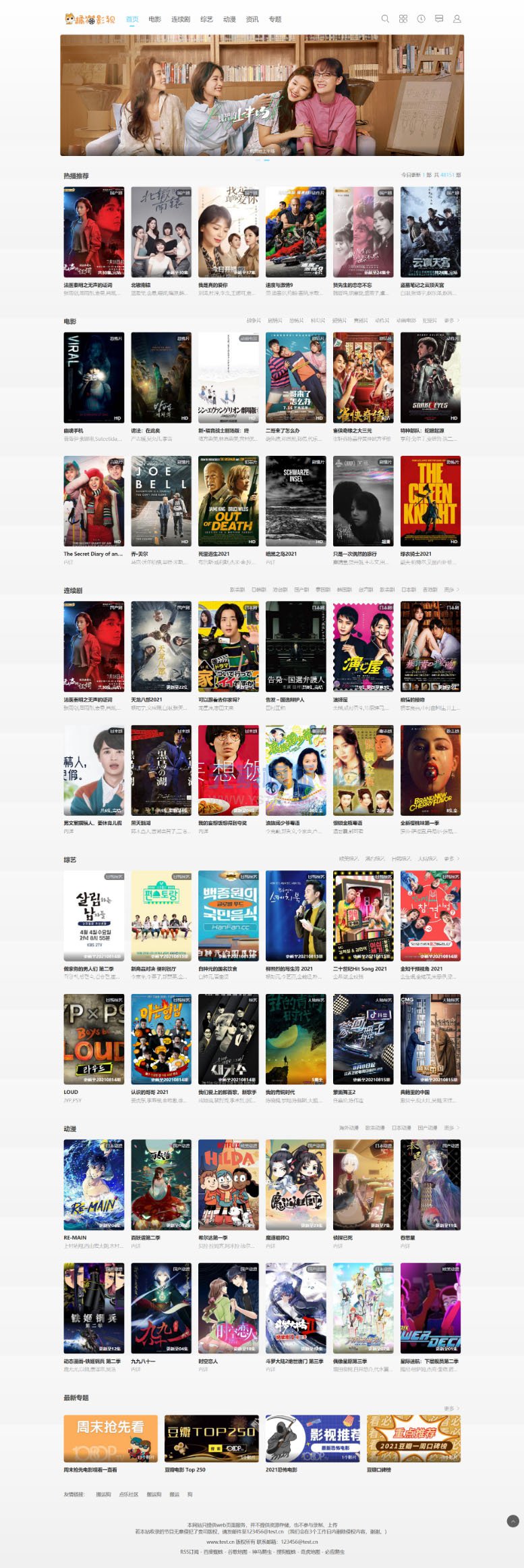 202208061659773342486512 【编号466】苹果cmsV10简约白色风格自适应免费网站模板