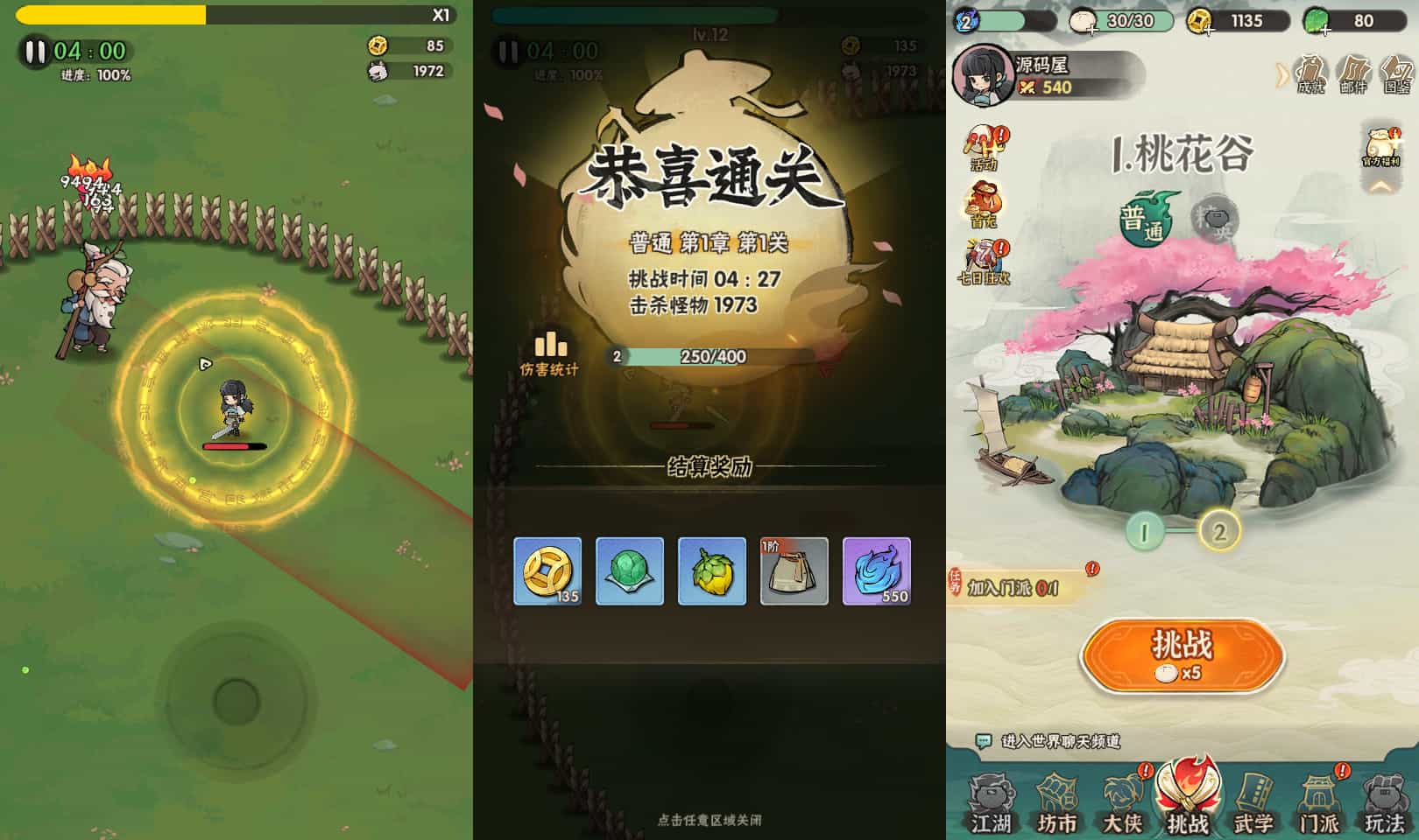 3-15 【编号5494】武侠割草动作手游【江湖墨迹大侠代金券内购500级版】最新整理单机一键即玩镜像端+Linux手工服务端+本地注册验证+CDK授权后台+安卓+详细搭建教程+视频教程