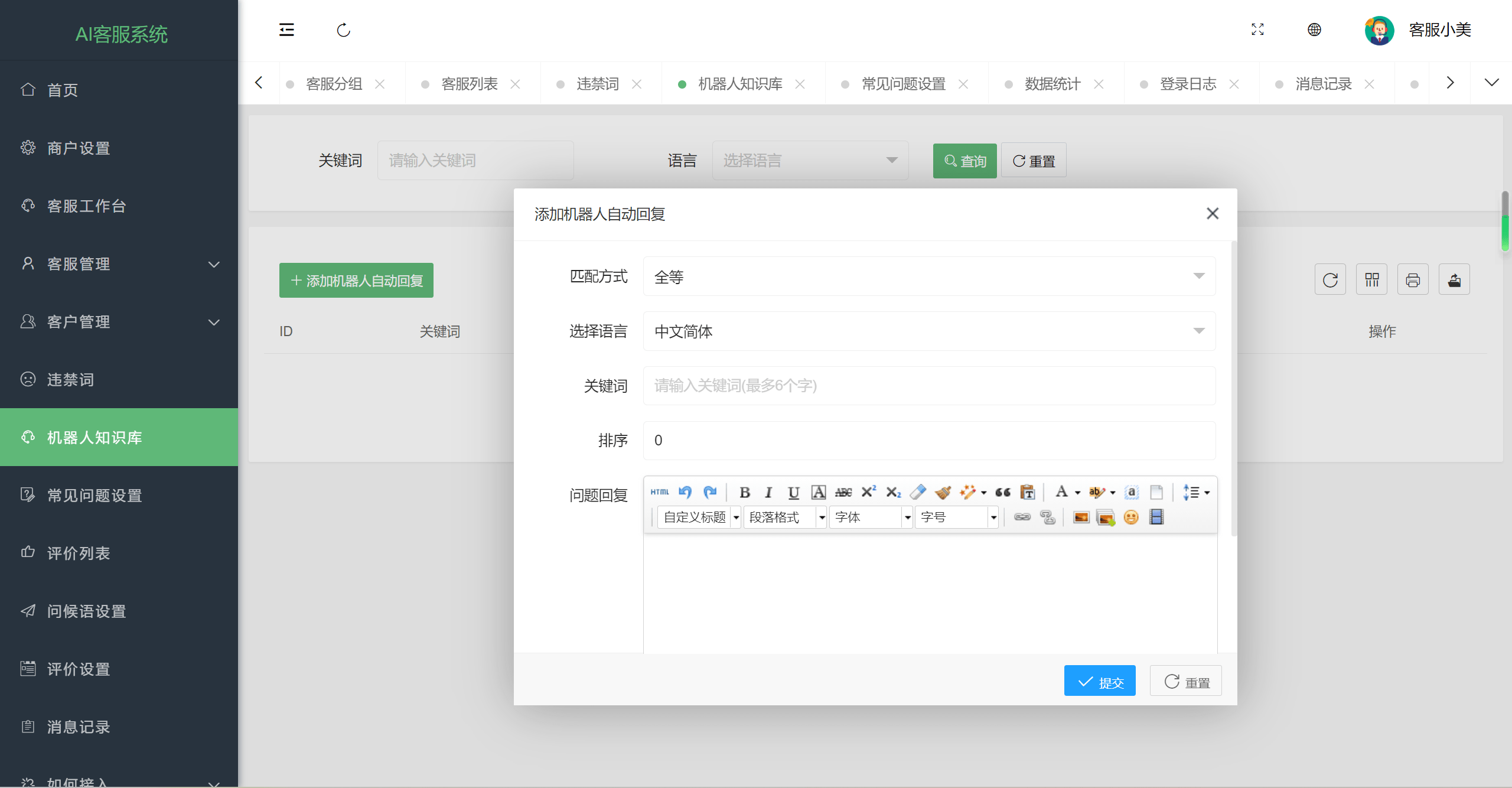 AI智能客服系统源码：即时通讯，在线翻译，多语言多商户