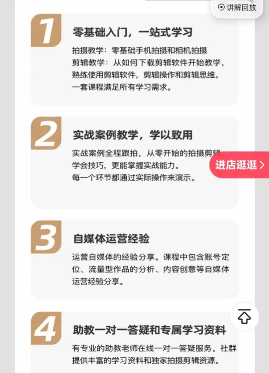 全能视频创作人155节实战课-更新26年8月:手机相机拍摄+剪映剪辑+AI创作+自媒体运营,让你的视频拥有灵活,轻松10w 全能视频创作人155节实战课-更新26年8月:手机相机拍摄+剪映剪辑+AI创作+自媒体运营,让你的视频拥有灵活,轻松10w