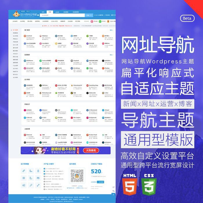 13032631292 WordPress响应式中文网址导航主题模板HaoWa1.3.1