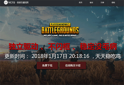 绝地求生千锋工作室源码带MV