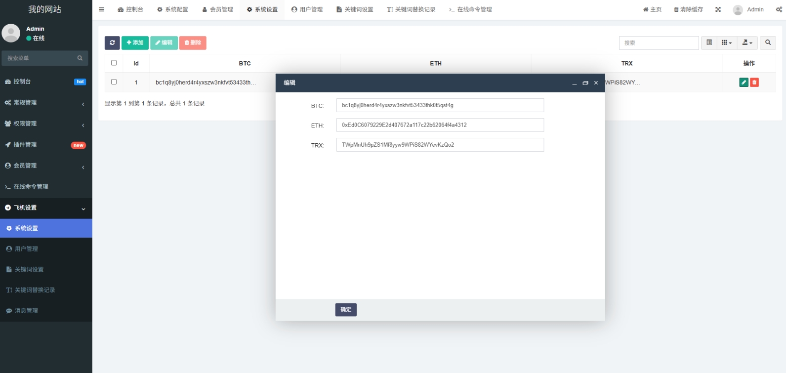 高仿2025款新版 假飞机假TG源码 以及搭建教程