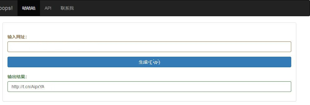 小夜API网址缩短程序网站源码